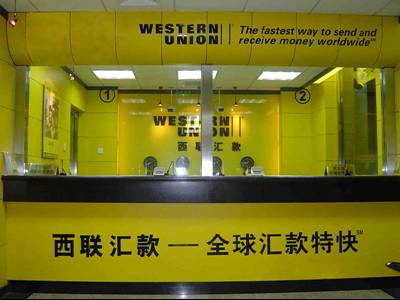 農(nóng)行：西聯(lián)收匯網(wǎng)上進行