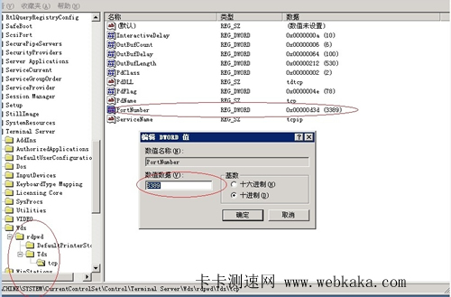 在注冊(cè)表更改端口