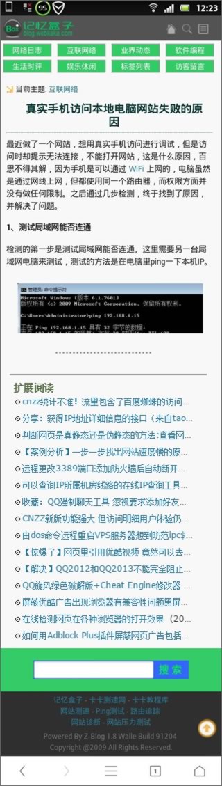 手機(jī)版網(wǎng)頁(yè)