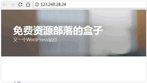 成功搭建了一個Wordpress網站