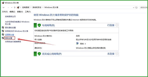 點擊左側(cè)高級設置