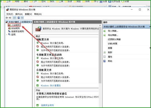 點擊左側(cè)入站規(guī)則