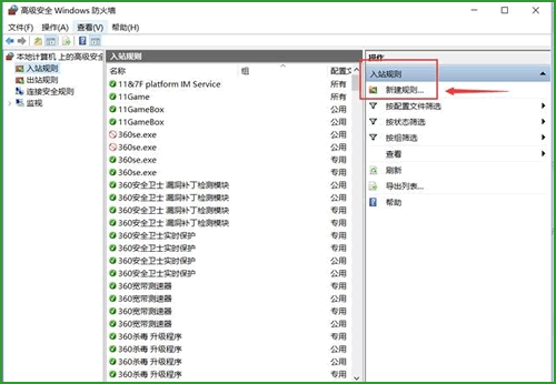 點擊右側(cè)操作新建規(guī)則