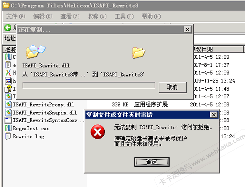 無法復(fù)制ISAPI_Rewrite.dll: 訪問被拒絕