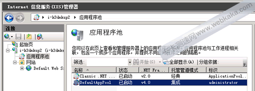 配置應(yīng)用程序池