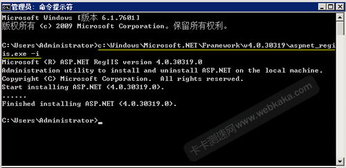 為IIS注冊(cè).net4.0