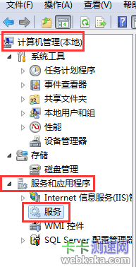 打開“服務”窗口