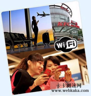 移動(dòng)WiFi熱點(diǎn)今年將新增140萬個(gè)