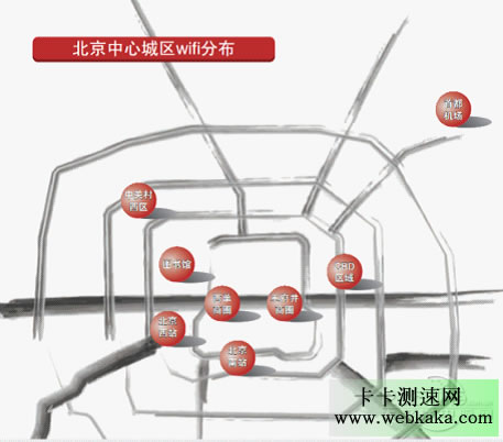 北京六大場所免費(fèi)WiFi上網(wǎng)