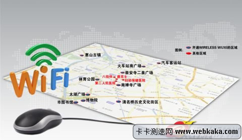 無(wú)錫wifi熱點(diǎn)