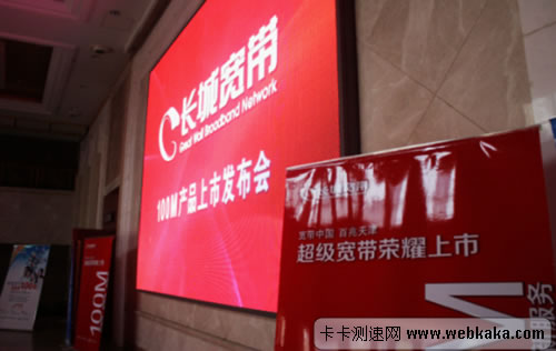 天津長(zhǎng)城寬帶正式推出了100M、50M寬帶產(chǎn)品