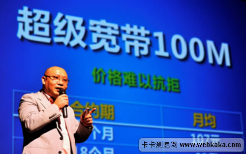 天津長(zhǎng)城寬帶總經(jīng)理張軍在發(fā)布會(huì)上