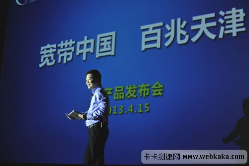 天津長(zhǎng)城寬帶總經(jīng)理助理余璐先生展示100M寬帶速度