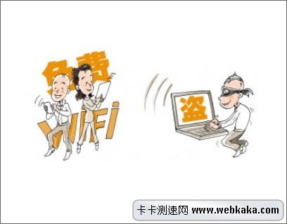 免費(fèi)WiFi泄漏用戶信息