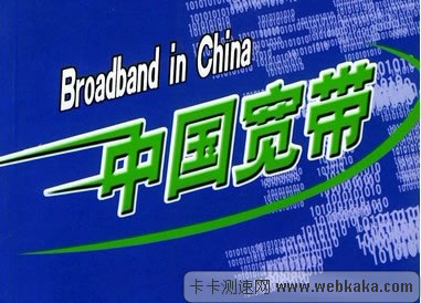 2013年底我國4M以上寬帶用戶占比77.4%