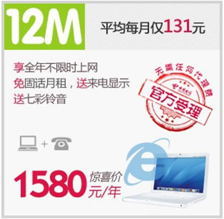 廣州電信光纖寬帶資費(fèi)套餐