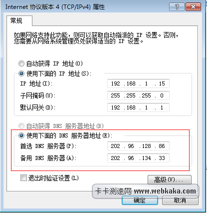 設置本地dns