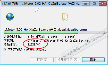 圖2：優(yōu)酷客戶(hù)端退出后的下載速度