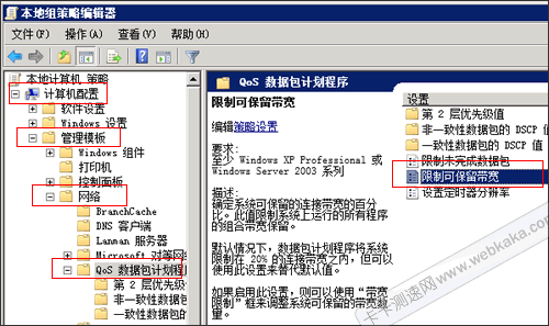 本地組策略編輯器