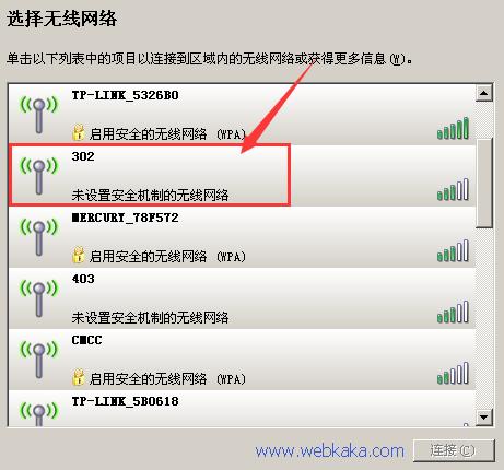 選擇無(wú)線(xiàn)網(wǎng)絡(luò)