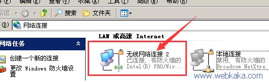 無(wú)線(xiàn)網(wǎng)絡(luò)連接設(shè)置