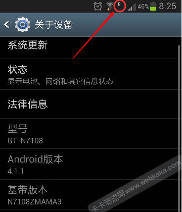 2G網(wǎng)絡(luò)符號(hào)：E