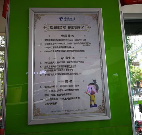 電信寬帶“提速降費”