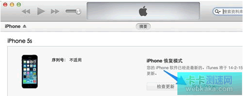 點擊“恢復(fù) iPhone”按鈕