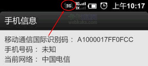 3G、T、H、H+同屬3G網(wǎng)絡(luò)
