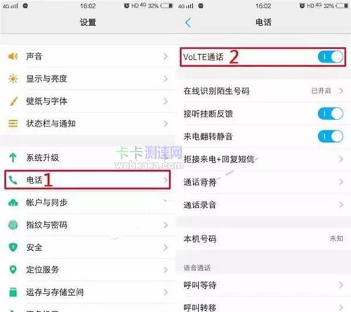 大部分新手機(jī)都支持VOLTE