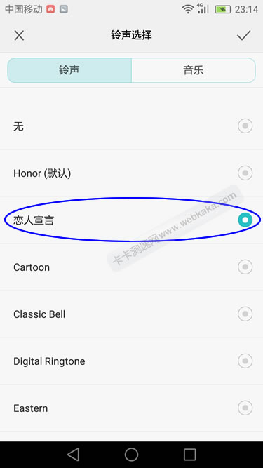 鈴聲設(shè)置