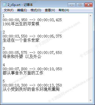 導出的srt字幕文件