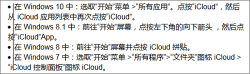 項目列舉 li 換行文字左邊不對齊