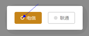 radio小圓顏色、位置、大小設(shè)置