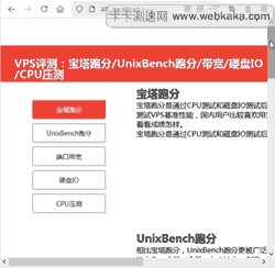 隨內(nèi)容滾動而變化的側邊/左側目錄導航