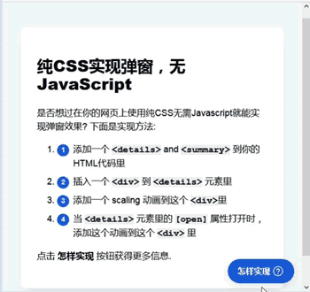 純CSS實(shí)現(xiàn)彈窗功能，不用JS