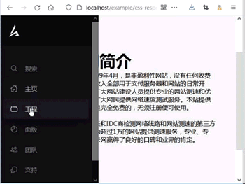 CSS3實現(xiàn)的可縮進的側(cè)欄導(dǎo)航菜單