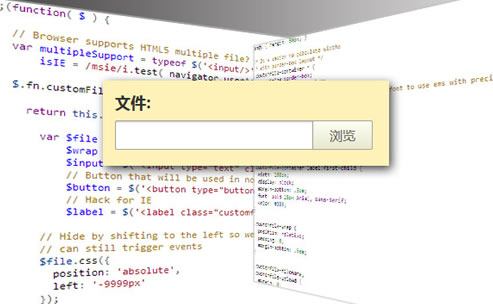 使用jQuery、CSS3自定義文件輸入框(File Input)