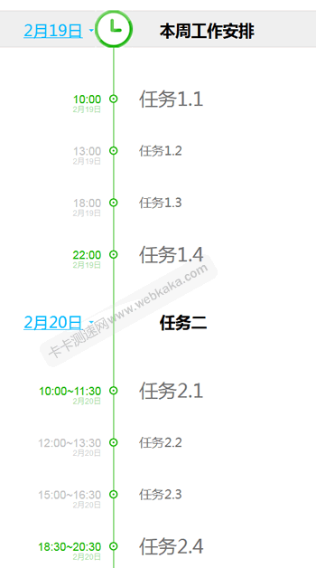具有日期和具體鐘點(diǎn)時間的時間線/時間軸
