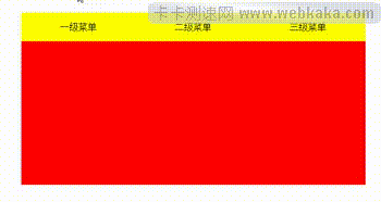 純CSS實(shí)現(xiàn)二級(jí)導(dǎo)航菜單(伸縮過渡效果)
