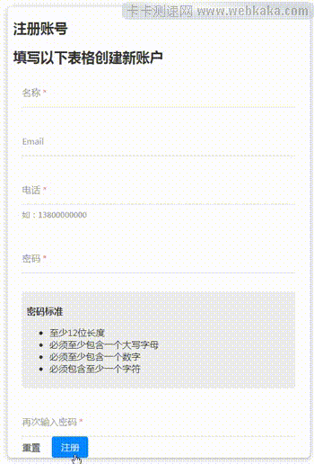 無(wú)JS，純HTML+CSS實(shí)現(xiàn)的表單驗(yàn)證