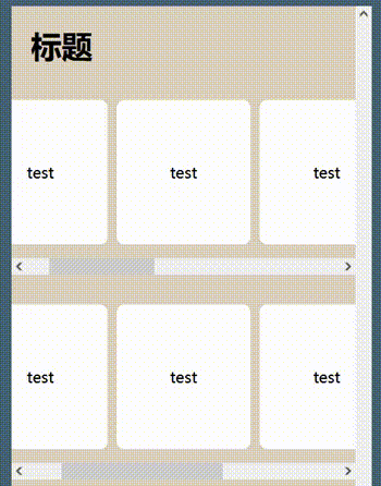 用CSS Grid創(chuàng)建水平(橫向)滾動(dòng)容器或列表(div、ul等)