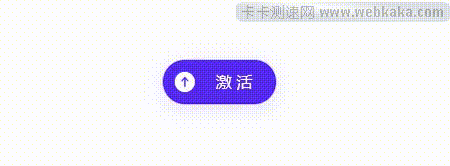CSS漂亮好看的激活按鈕動(dòng)畫