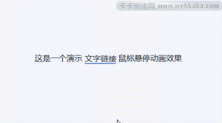 又一個純CSS實(shí)現(xiàn)的文字鏈接鼠標(biāo)懸停動畫效果
