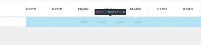 二級(jí)菜單寬度、高度及浮動(dòng)