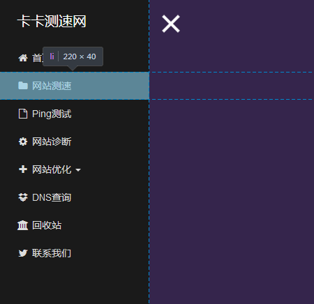 .sidebar-nav li 設(shè)置列舉項(xiàng)位置、高寬等樣式