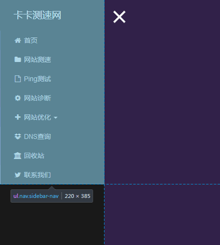 sidebar-nav設(shè)置導(dǎo)航容器的位置、大小等樣式