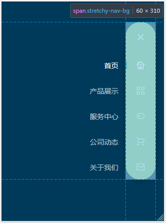 是導(dǎo)航菜單的背景，上下設(shè)計為圓角