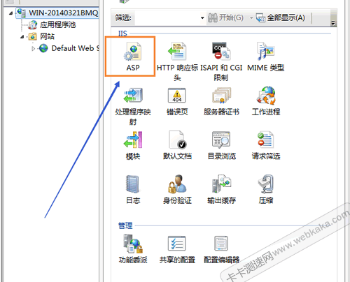 IIS管理出現(xiàn)ASP圖標