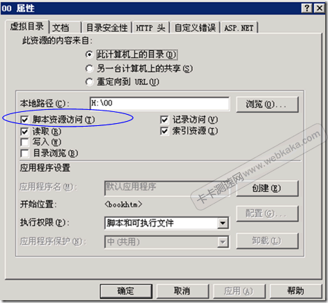 腳本資源訪問(wèn)